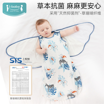 i-baby动态调温恒温深睡襁褓睡袋