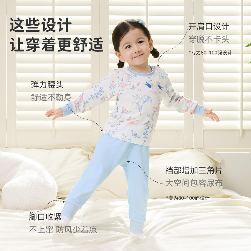 ibaby恒温儿童睡衣男童内衣女童装宝宝秋衣裤婴幼儿家居服套装