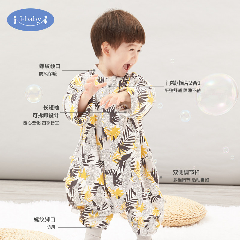ibaby恒温秋冬宝宝睡衣四季防踢被 ibaby睡袋/防踢被