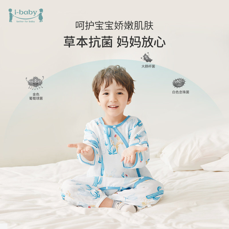 ibaby宝宝恒温抗菌分腿春夏睡袋 ibaby睡袋/防踢被