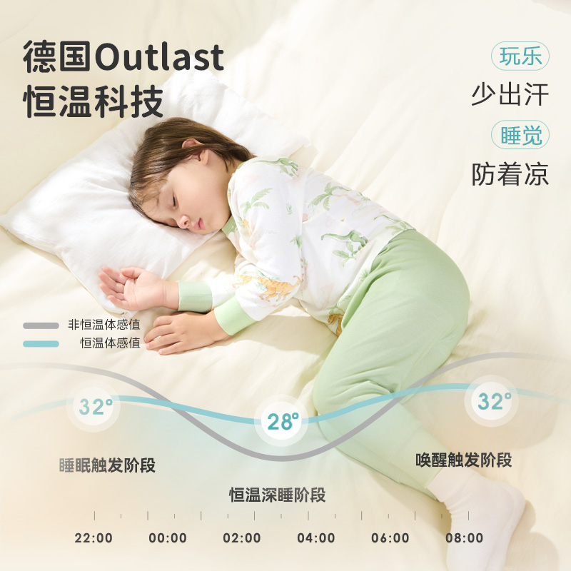 ibaby恒温儿童睡衣男童内衣女童装宝宝秋衣裤婴幼儿家居服套装
