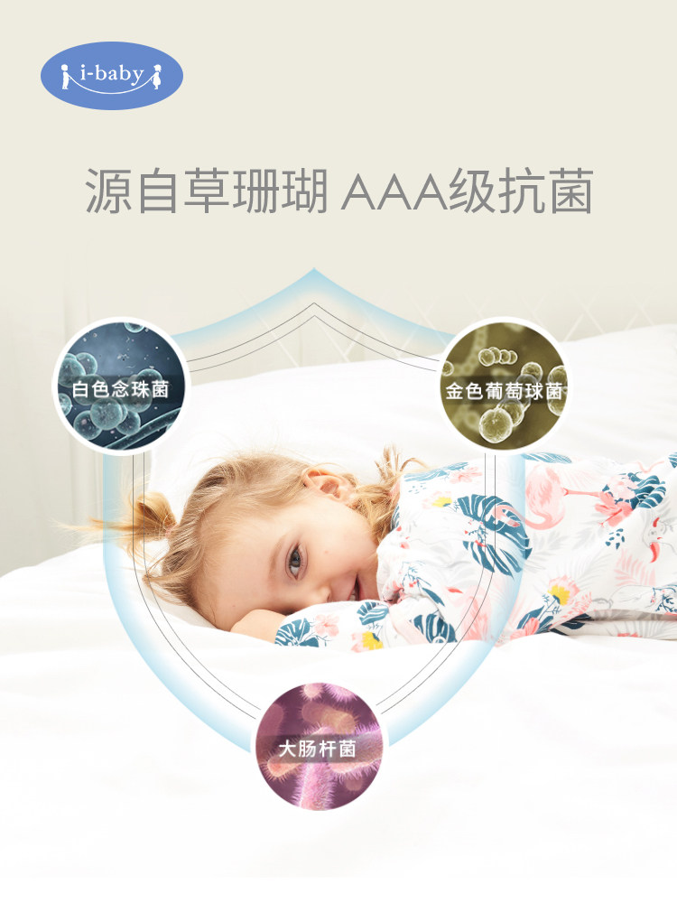 ibaby恒温春秋冬宝宝分腿防踢被 ibaby睡袋/防踢被