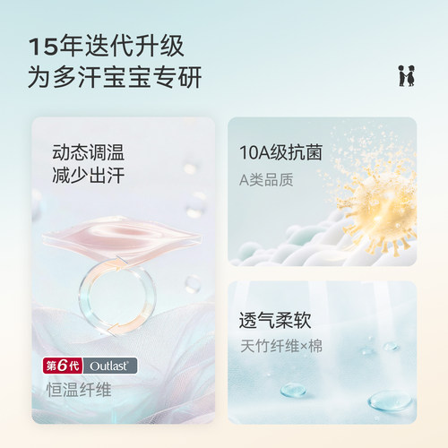ibabyX奈娃家族恒温宝宝睡袋薄款夏季纱布儿童睡袋空调房四季通用 - 图0