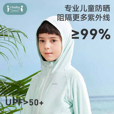 ibaby凉感透气儿童防晒衣斗篷款成人防晒衣斗篷款中长款