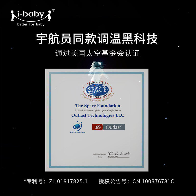 ibaby恒温婴幼儿睡袋春秋纱布睡衣 ibaby睡袋/防踢被