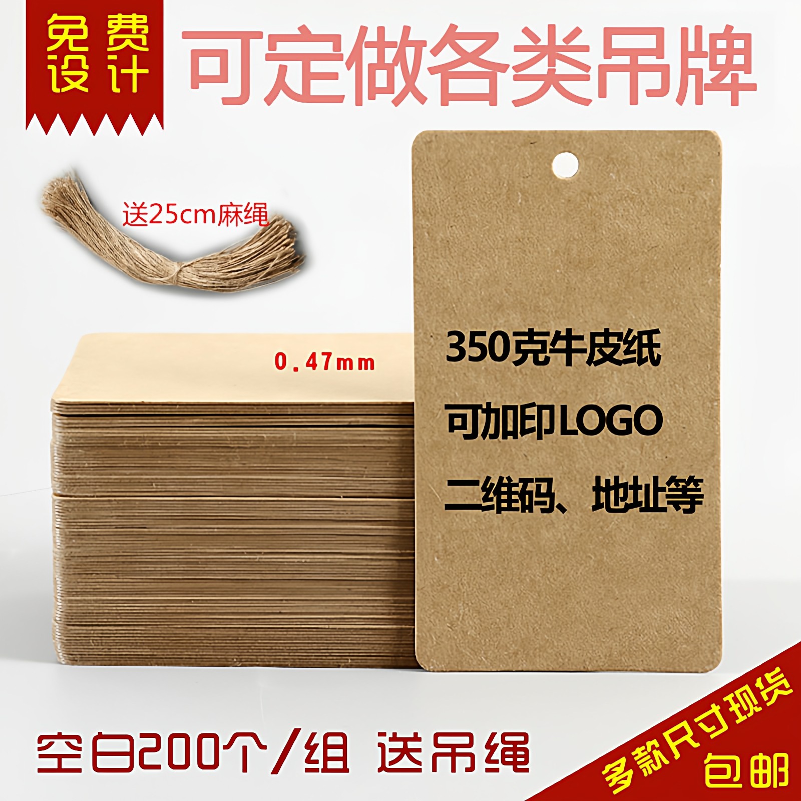 牛皮纸吊牌定做合格证价格标签衣服吊牌logo订制通用空白纸卡现货,淘宝优惠券,粉丝福利购,淘宝优惠卷