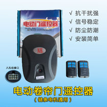 Electric Roll Curtain Door Remote Control Universal Receiver Full Set Garage Roll Strobe 8 Hole Controller Key Red Fu Characters