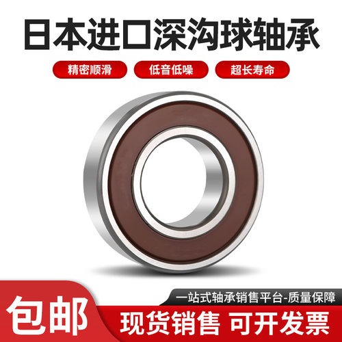 进口日本不锈钢轴承S603 S604 S605 S606 S607 S608 S609 ZZ - 图1