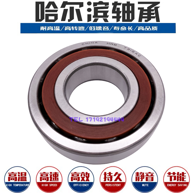 哈尔滨角接触轴承7413 7414 7415 7416 7417 7418 7419 7420AC - 图3