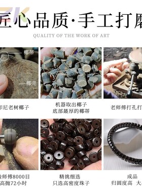 印尼老料椰蒂药片直切手串精工归圆男女高级感绕指柔文玩佛珠手v8