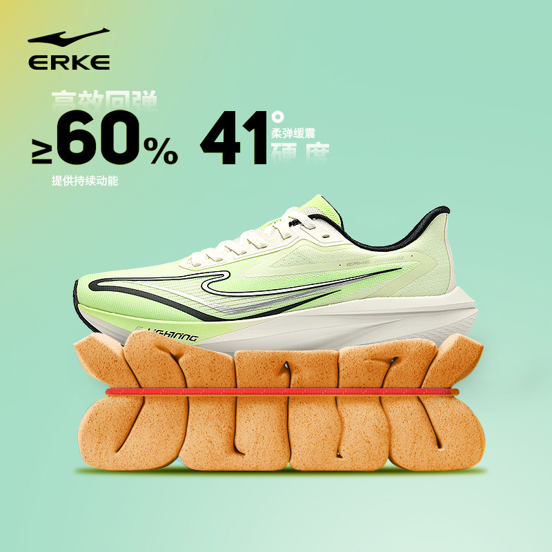 闪电5鸿星尔克男鞋跑步鞋2026冬季新款青少年学生减震竞速运动鞋,淘宝优惠券,粉丝福利购,淘宝优惠卷