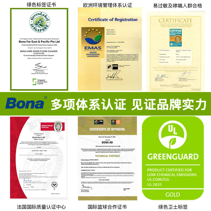 进口bona博纳大理石地板地砖清洁剂 博纳花果朵地面清洁剂