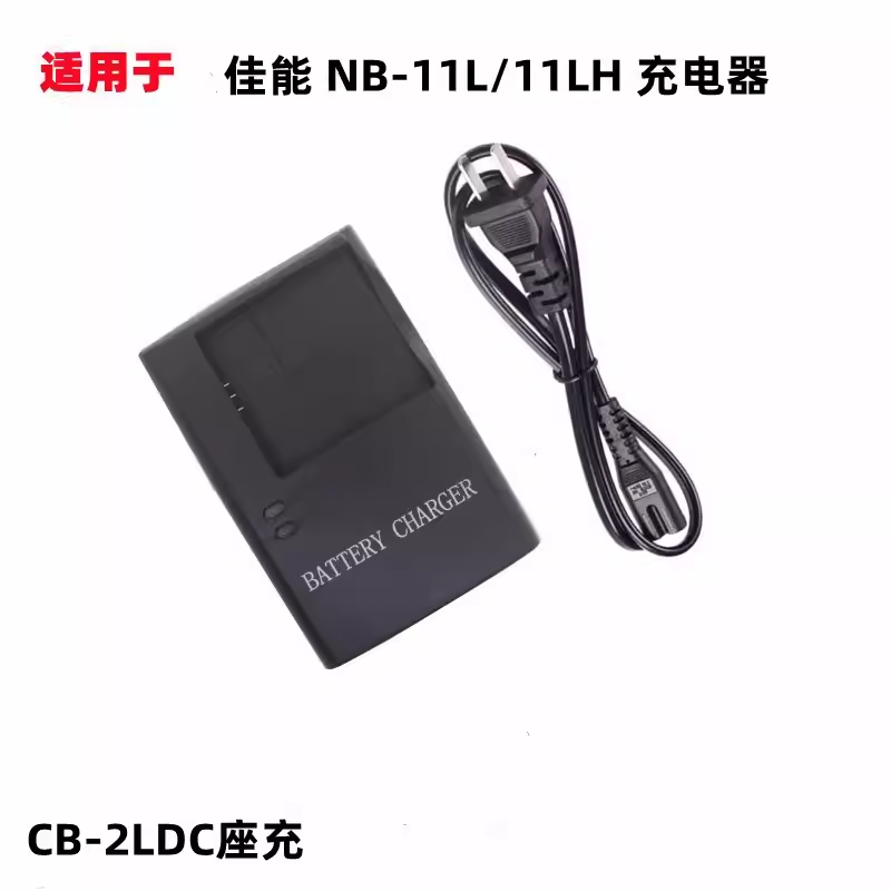 佳能PC1730 1731 1732 1733 PC1737数码照相机NB-11L电池+充电器-图0