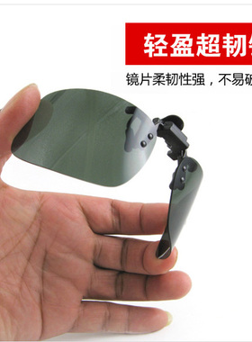偏光夹片式近视专用防强光墨镜