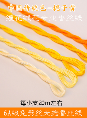 蚕丝线diy周末艺术刺绣缠花绒花