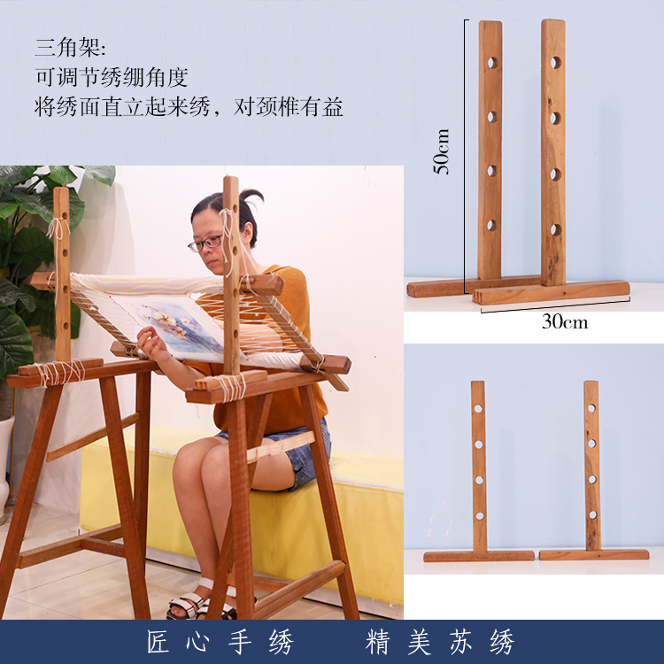 苏绣专用实木绣架diy绷架绣花架子台式刺绣专用工具粤绣蜀绣通用 - 图1