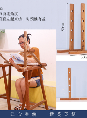 苏绣diy实木绷架苏绣绣绷