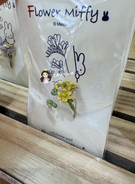 miffy米菲flower开口戒指