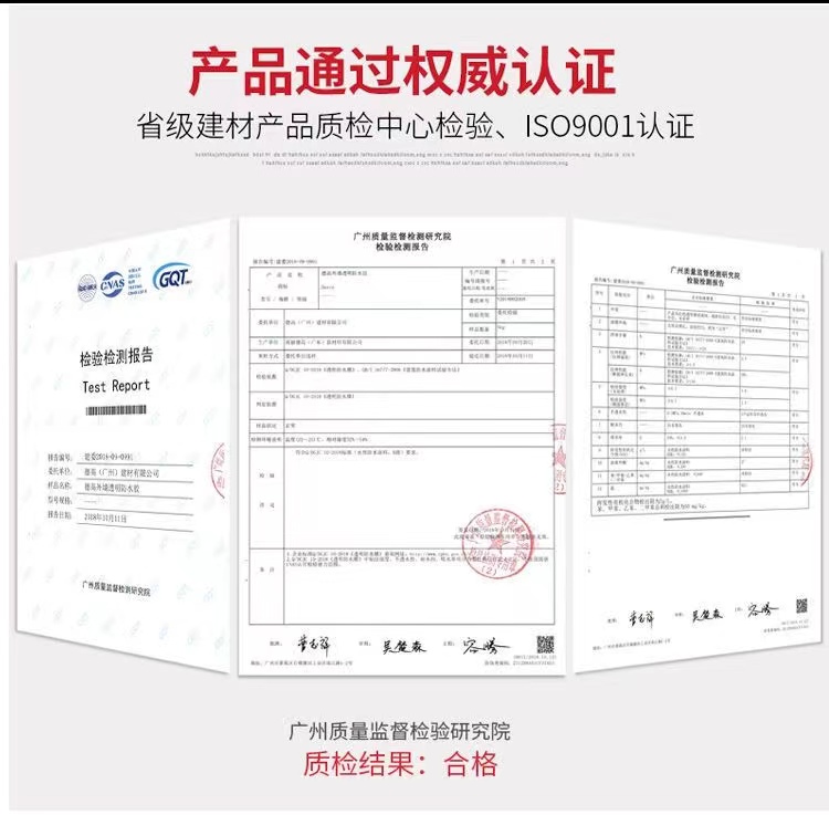 德高外墙透明防水胶楼顶屋顶补漏材料渗水防水涂料阳台厕所卫生间