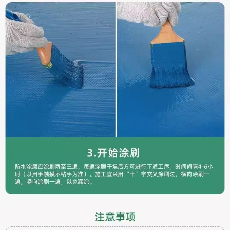 三棵树趣森活防水涂料柔韧卫生间专用柔性防水胶内墙补漏墙地通用,淘宝优惠券,粉丝福利购,淘宝优惠卷