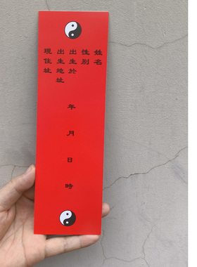 供奉牌位纸2026年文哲大将军