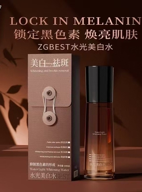 白白水乳2件套