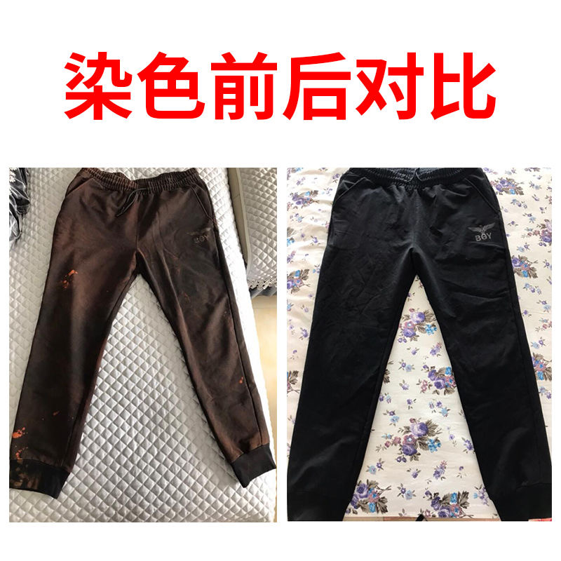 羊毛真丝服装染色剂旧衣服翻新黑色衣物84烧伤修复免煮固色染料粉-图0