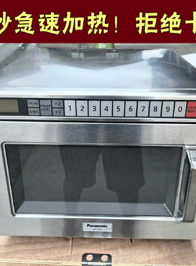 10秒快速加热松下商用微波炉