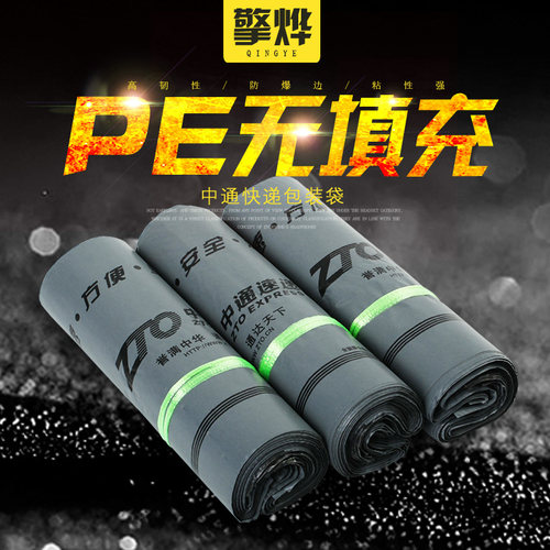 加厚中通快递袋 一联单打印机打印纸信封新版包装袋子防水打包袋 - 图2