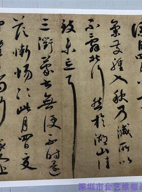 蔡襄尺牍c合集10张博物馆原作高清微喷绢布书法名家字帖学习临摹