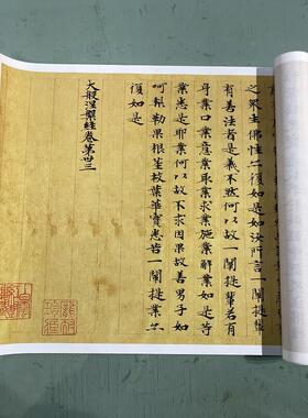 敦煌遗书隋e人写经大般涅槃经迦叶菩萨品高清书法字帖经文小楷