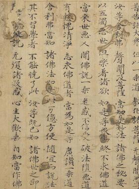 唐代小楷遗书法华经方便品竹生岛经楷书经文p手稿小楷书法临摹