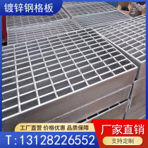 Hot Galvanized Steel Grilles Grilles Grilles Grilles Cover Plate Grid Plate Steel Grid Plate Basement Set Wells Sewer Cover