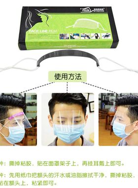 刘海贴美发店专用前额防碎发神器儿童理发面罩一次性染发遮脸挡板