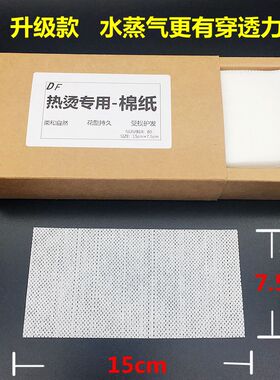 艾文热烫发纸超薄加长冷热美发
