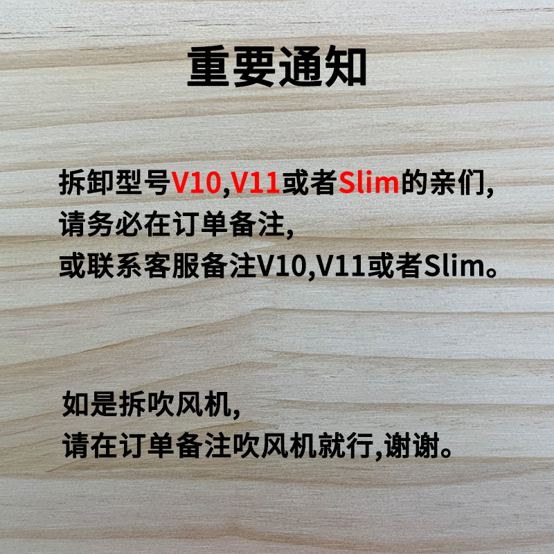 适用于拆开戴森吸尘器V6V7V8V10V11Slim吹风机风扇拆卸工具螺丝刀-图0