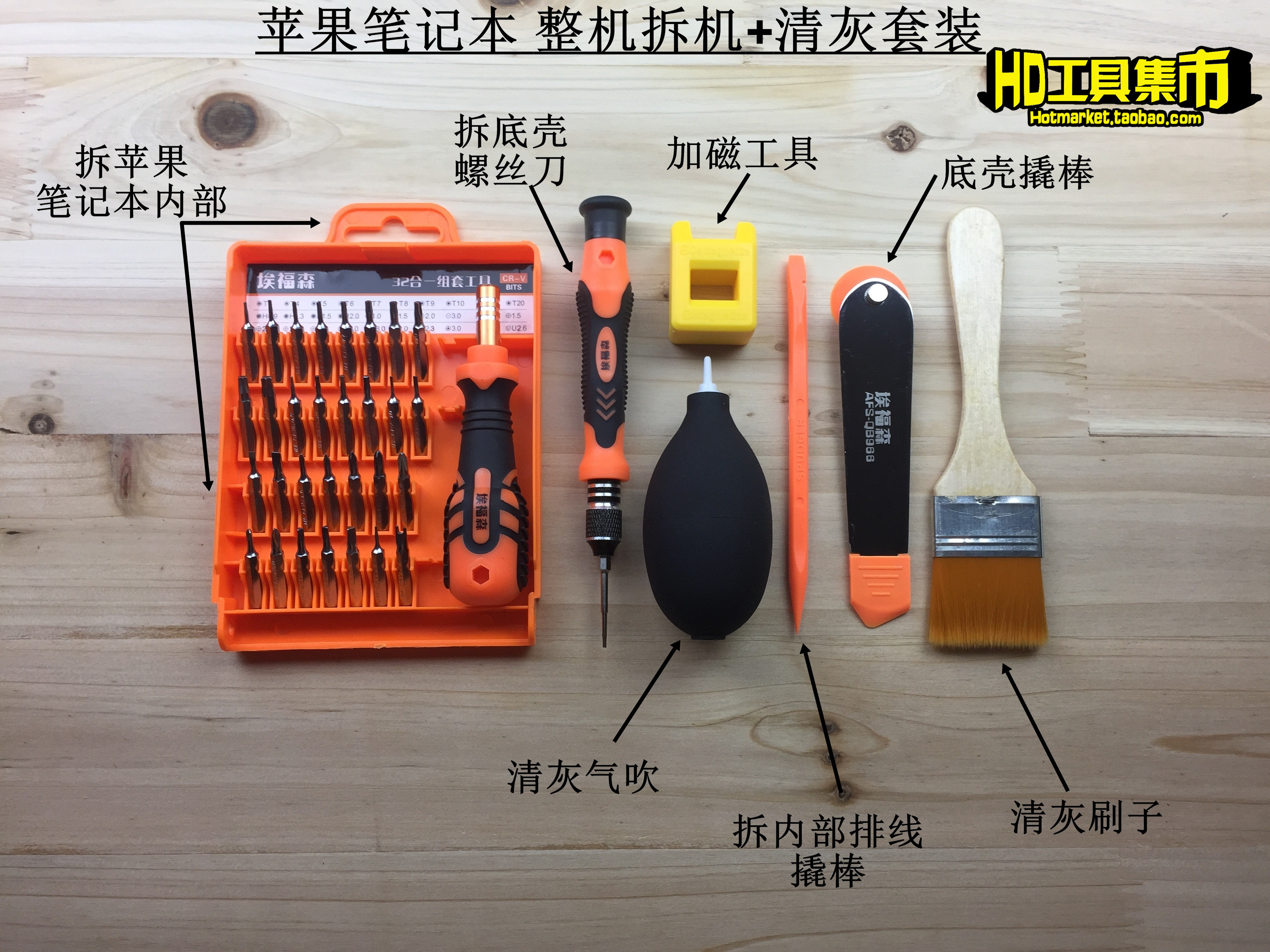 2017新款mac pro拆机工具macbook硬盘拆卸风扇清理键盘清洁螺丝刀 - 图0