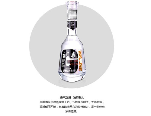古贝春42度银三角浓香型固态法白酒自饮光瓶裸瓶500mL*6瓶 整箱价 - 图1