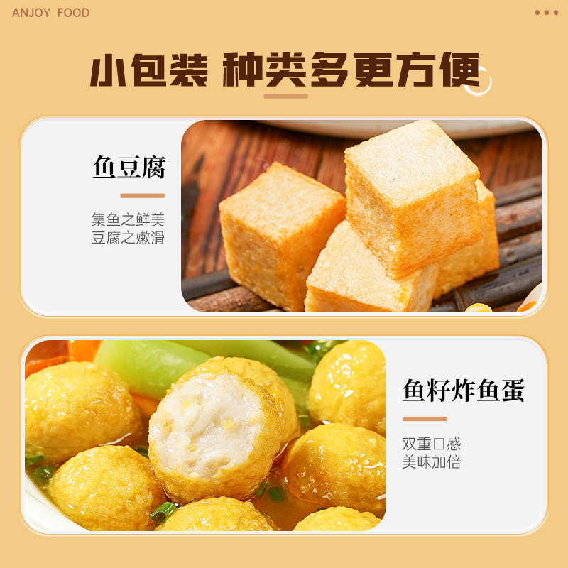 安井 鱼豆腐鱼籽包炸鱼蛋贡丸仿雪蟹毛肚千层肚鸭肠火锅食材8件套