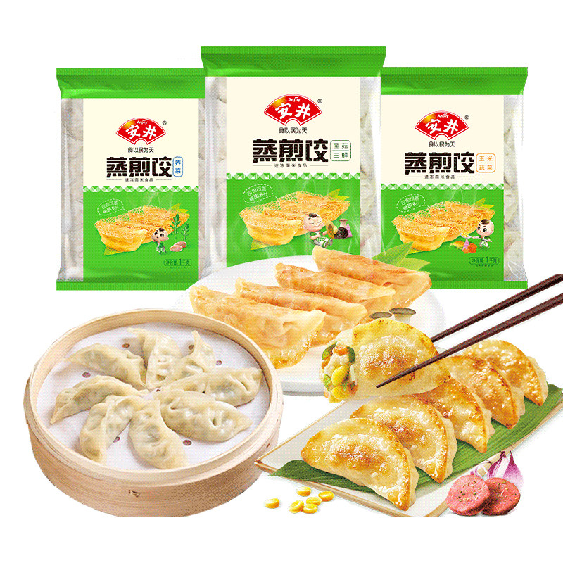 安井 玉米蔬菜蒸煎饺菌菇三鲜荠菜6斤速冻水饺半成品速食营养早餐,淘宝优惠券,粉丝福利购,淘宝优惠卷
