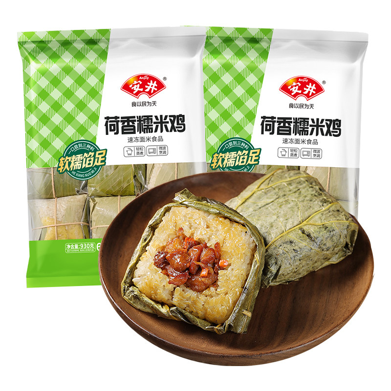 安井荷香糯米鸡930g*2袋共12只广式早茶营养早餐速食半成品荷叶鸡,淘宝优惠券,粉丝福利购,淘宝优惠卷