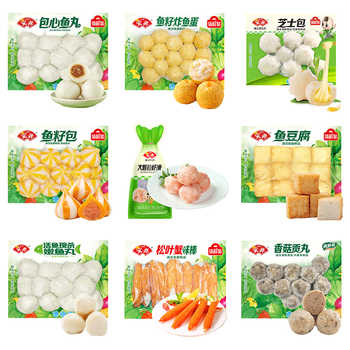 【拍10件7.5折】安井 火锅食材鱼丸虾滑牛羊肉卷鱼豆腐鱼籽包贡丸实付99.5元到手包邮