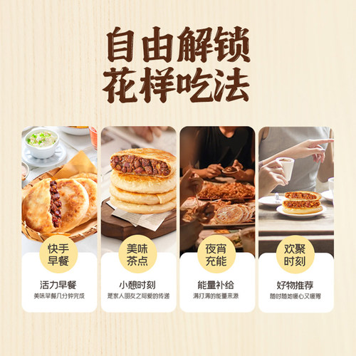 安井新品安格斯牛肉酥皮馅饼298g*5袋营养早餐速食儿童半成品早饭 - 图2