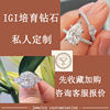 Synthetic loose diamond customized one carat diamond ring