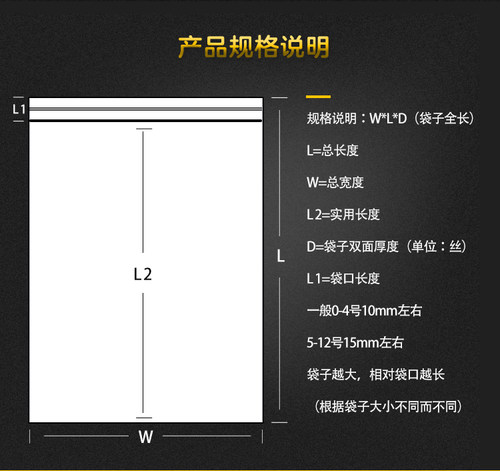 12丝加厚保鲜自封袋大号食品密封袋透明收纳袋PE小包装塑料封口袋 - 图2