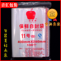 Apple card self-proclaimed bag 11 Number of sealed bag Packaged Food Bag Large PE transparent thickened Freshness Plastic Bag 100