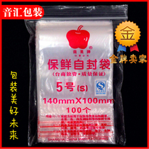 Apple Fruit Card 5 Number of clips Chain self-proclaimed bag Transparent thickened Seal Bag Closure Bag Small Food Bag 100 Only