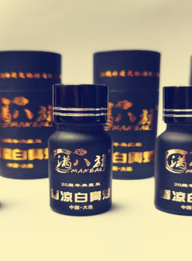 0八旗香凉白超值薄荷提神鼻烟粉