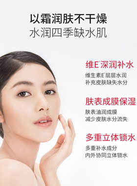 协和绵羊脂维保湿ve面霜清爽