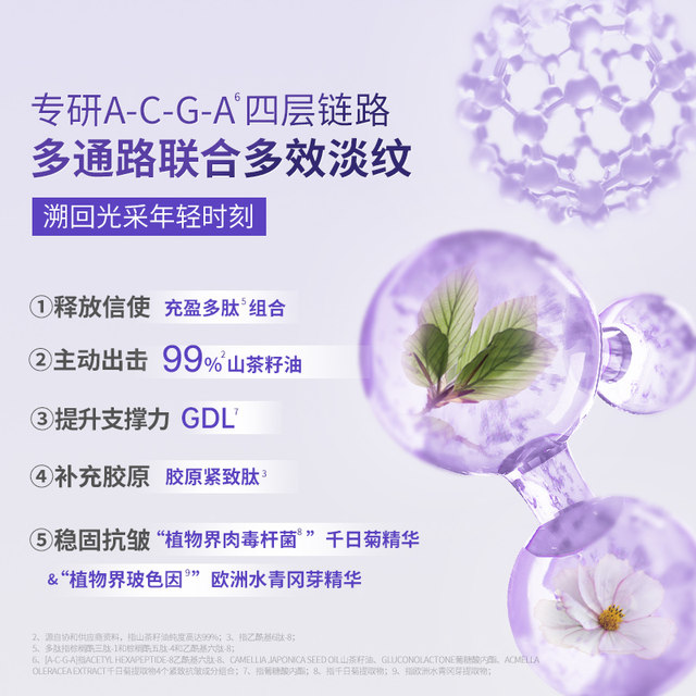 Concord Camellia Seed Polypeptide Firming Nourishing Essence ນ້ໍາ